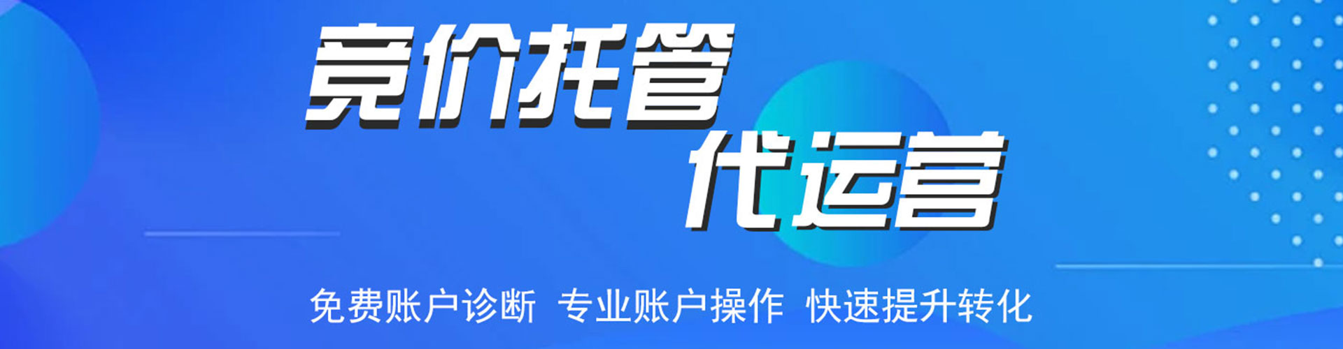 揭西信息流代理