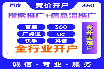 竞价推广开户成功故事集锦，激发你的灵感！